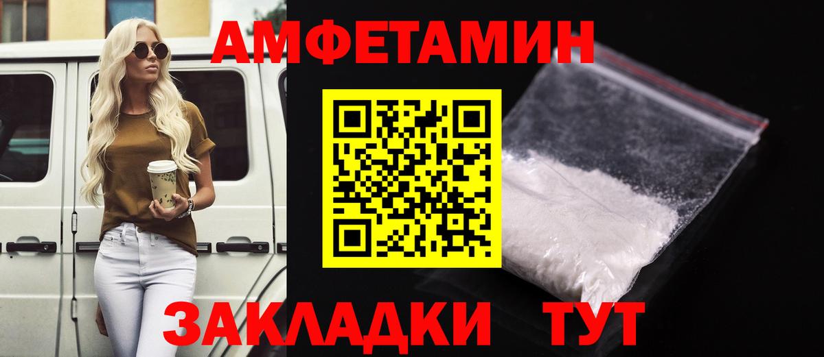 Пенза  Амфетамин  Вход с VPN  АМФ  Амфетамин 97% 