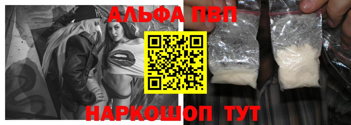 A-PVP мука Пенза