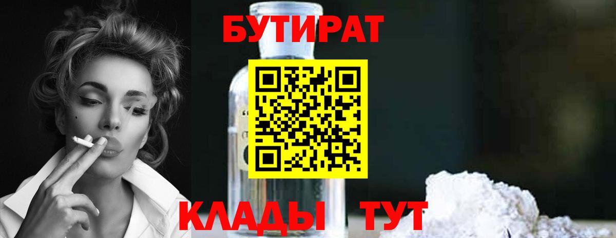 Пенза  БУТИРАТ оксана  Вход с VPN 