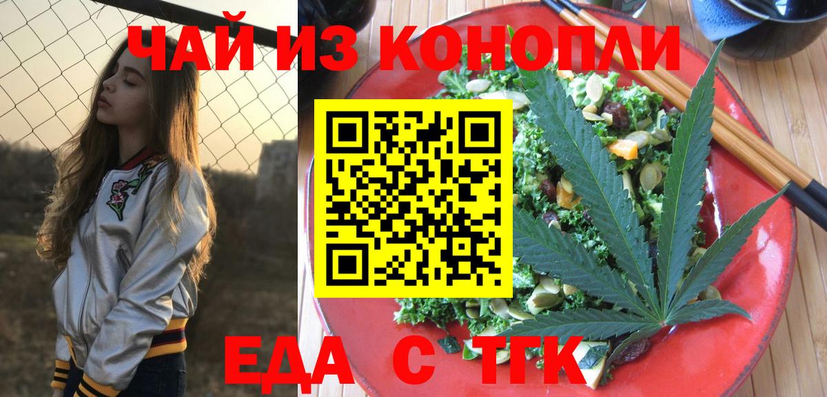Cannafood конопля  Вход с VPN  Пенза 