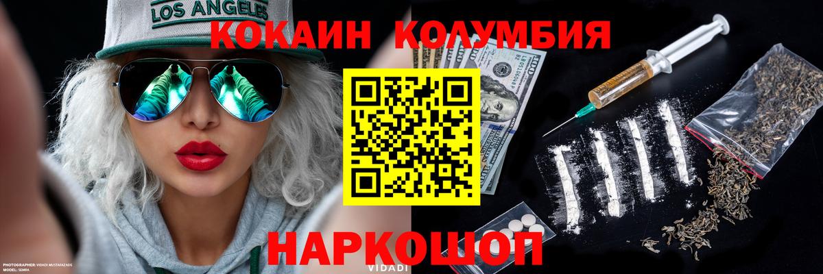COCAIN FishScale  Вход с VPN  хочу наркоту  Пенза  COCAIN 
