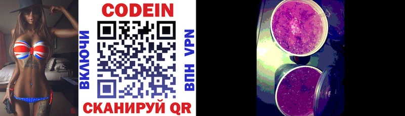 Codein напиток Lean (лин)  где найти наркотики  Пенза 