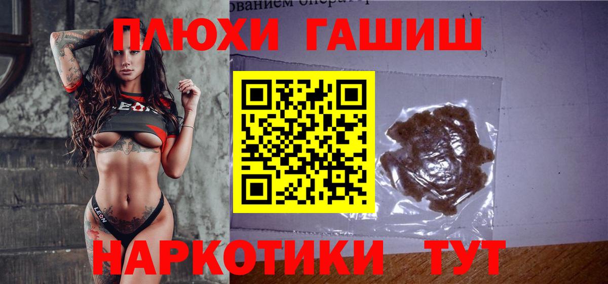 ГАШИШ  Вход с VPN  Гашиш ice o lator  Пенза  дарнет шоп  ГАШИШ гарик 