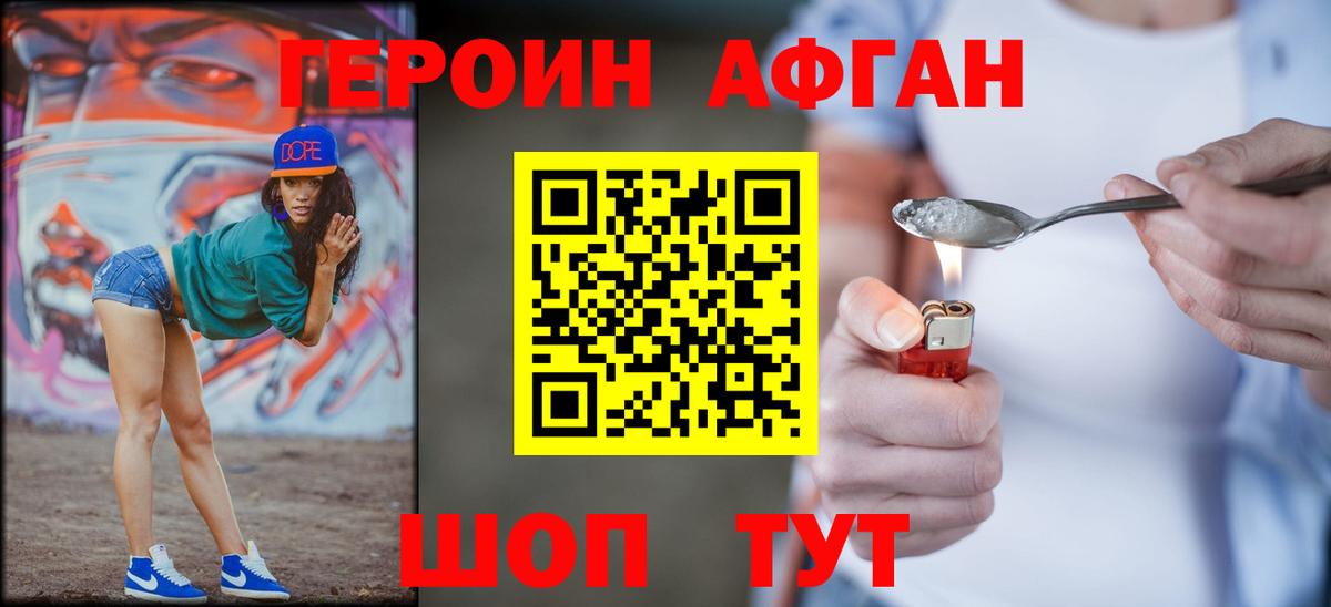 ГЕРОИН гречка Пенза