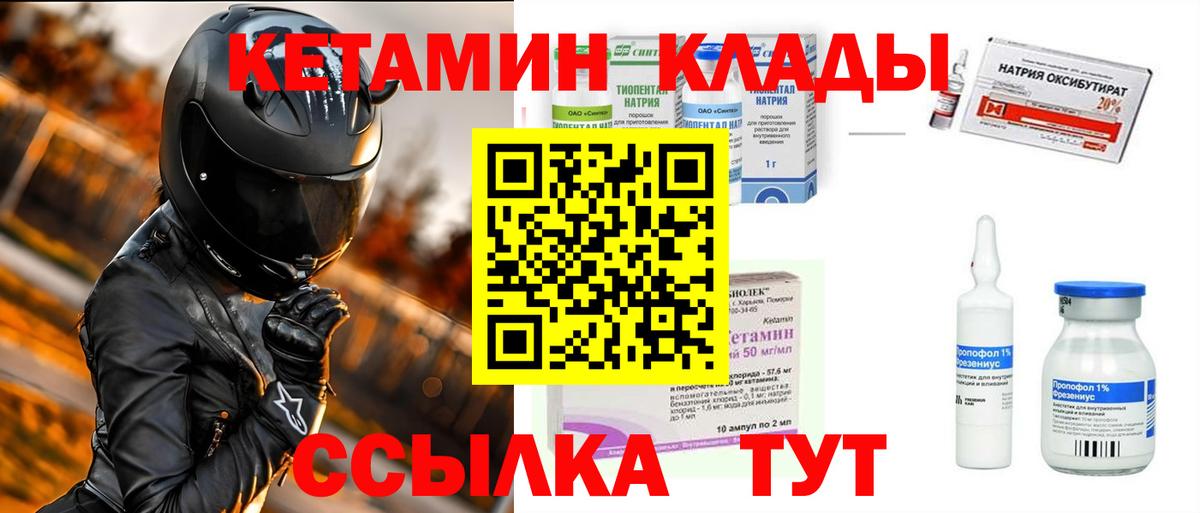 Кетамин VHQ Пенза