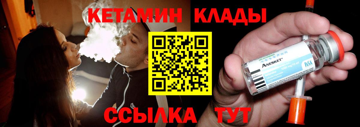 КЕТАМИН ketamine  Вход с VPN  shop как зайти  КЕТАМИН VHQ  Пенза 