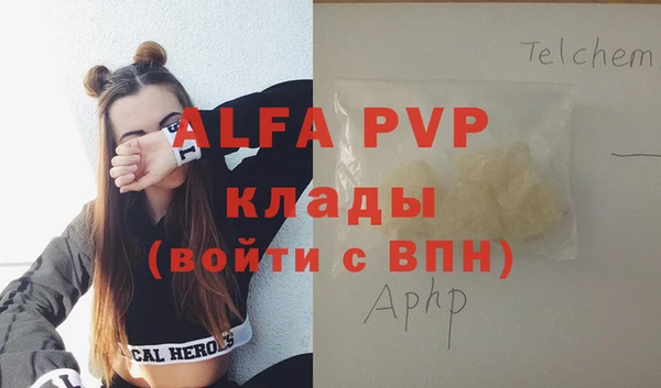 альфа пвп VHQ Аркадак