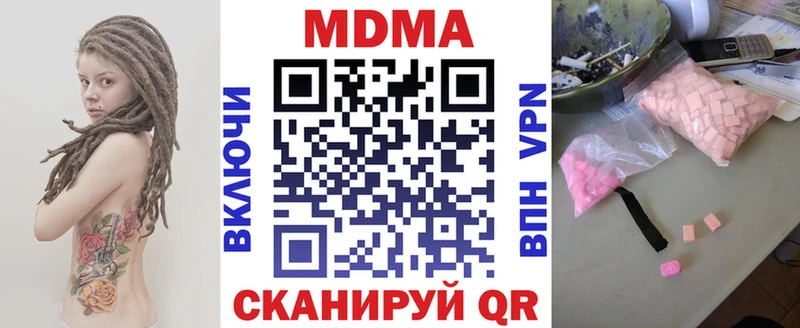 MDMA кристаллы  Пенза 