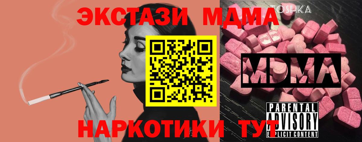 МДМА молли  MDMA кристаллы  Пенза  Вход с VPN 