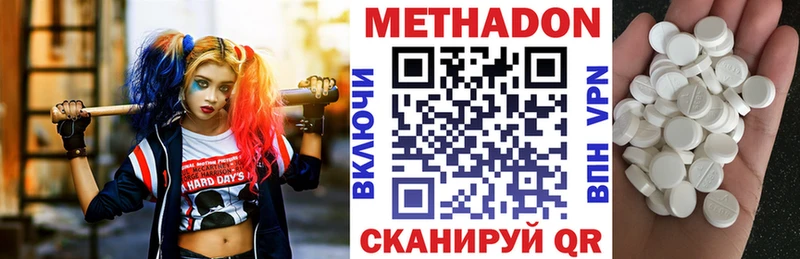 МЕТАДОН methadone  где можно купить наркотик  Пенза 
