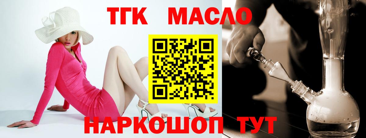 Пенза  Дистиллят ТГК вейп  Дистиллят ТГК вейп с тгк  Вход с VPN 