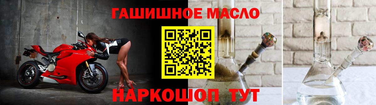 ТГК THC oil Пенза
